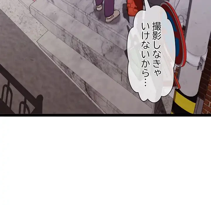 分身の術で毎日２倍に増えています 第11話 - 43