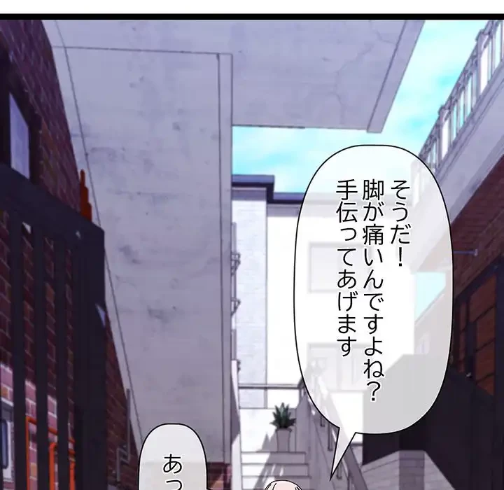 分身の術で毎日２倍に増えています 第11話 - 44