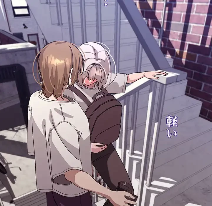 分身の術で毎日２倍に増えています 第11話 - 47