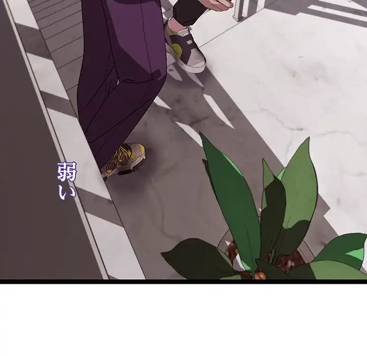 分身の術で毎日２倍に増えています 第11話 - 48