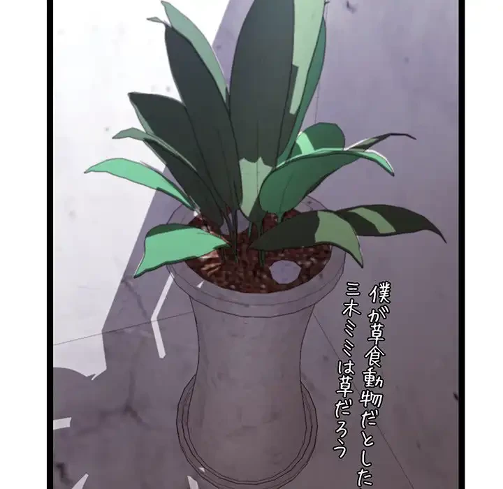 分身の術で毎日２倍に増えています 第11話 - 50