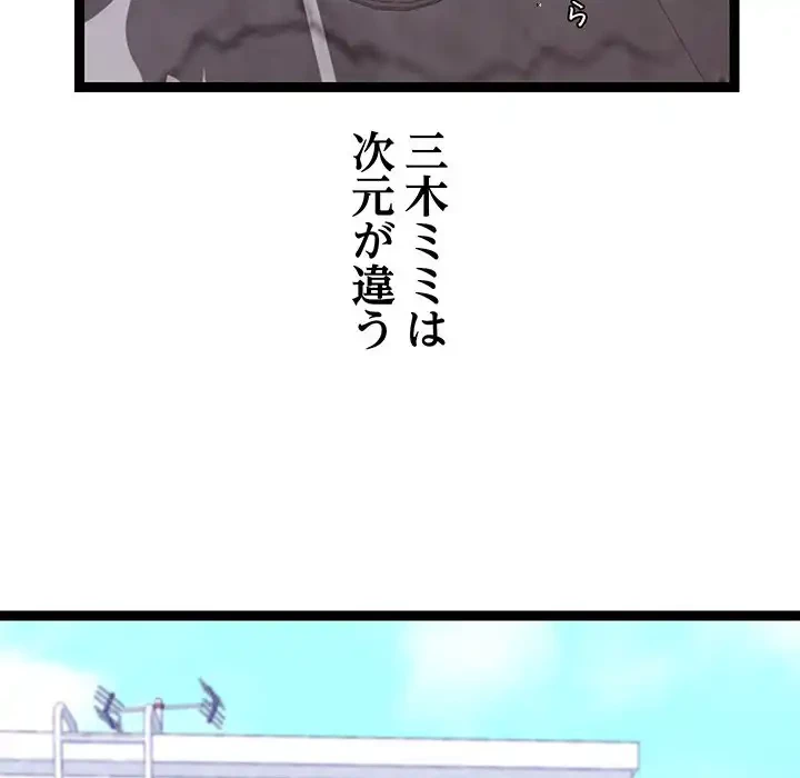 分身の術で毎日２倍に増えています 第11話 - 51