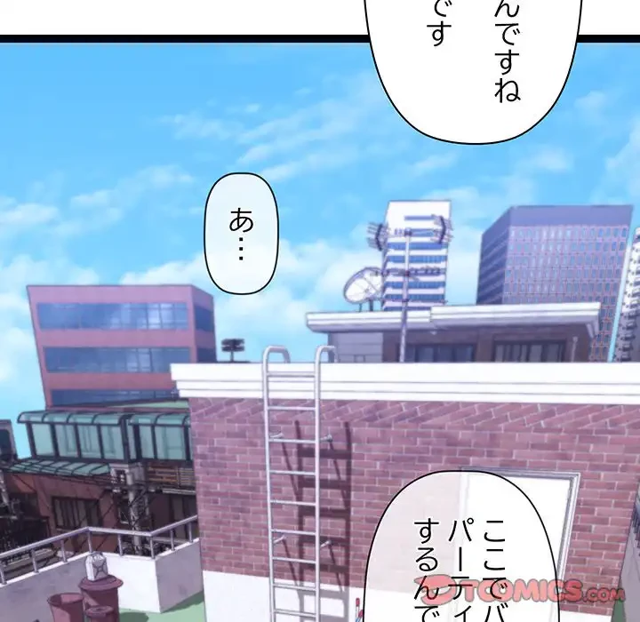 分身の術で毎日２倍に増えています 第11話 - 57