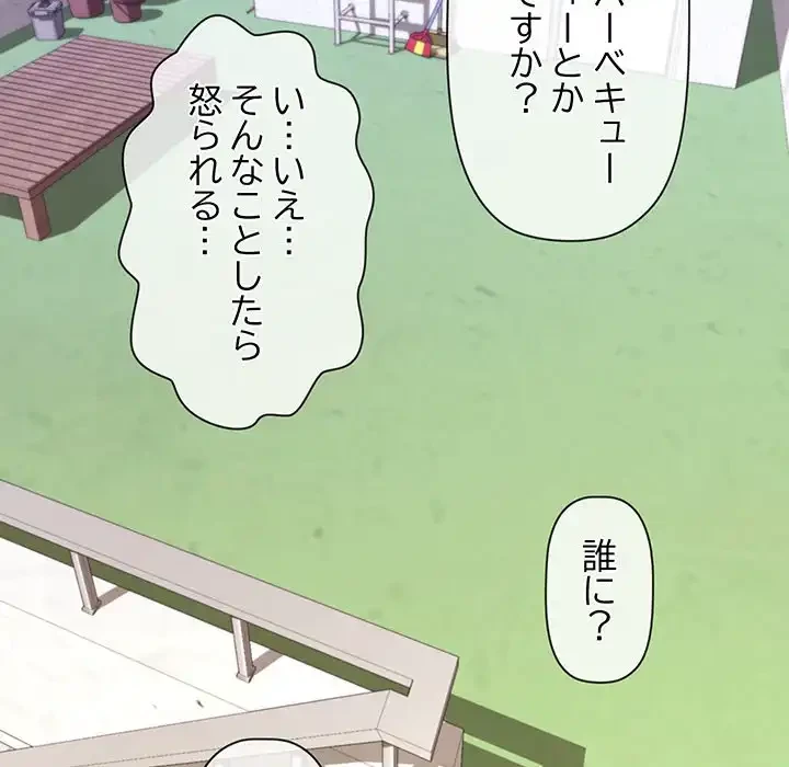 分身の術で毎日２倍に増えています 第11話 - 58