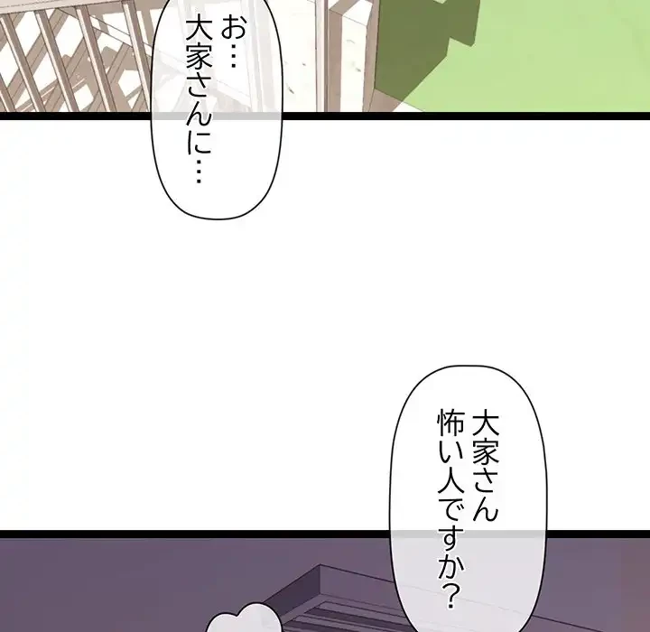 分身の術で毎日２倍に増えています 第11話 - 59