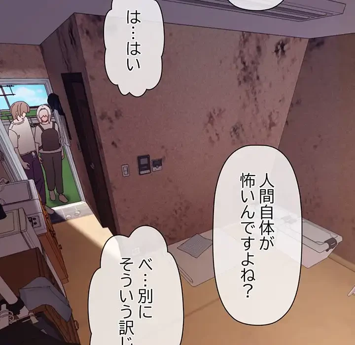 分身の術で毎日２倍に増えています 第11話 - 60