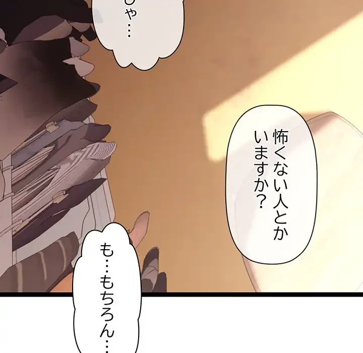 分身の術で毎日２倍に増えています 第11話 - 61