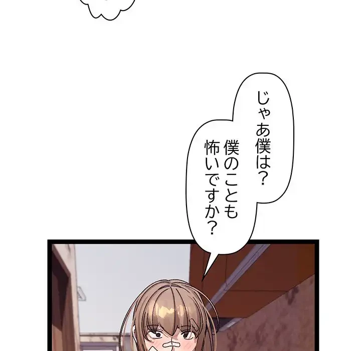 分身の術で毎日２倍に増えています 第11話 - 62