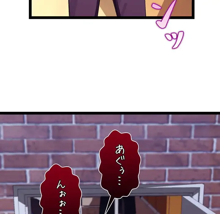 分身の術で毎日２倍に増えています 第11話 - 64