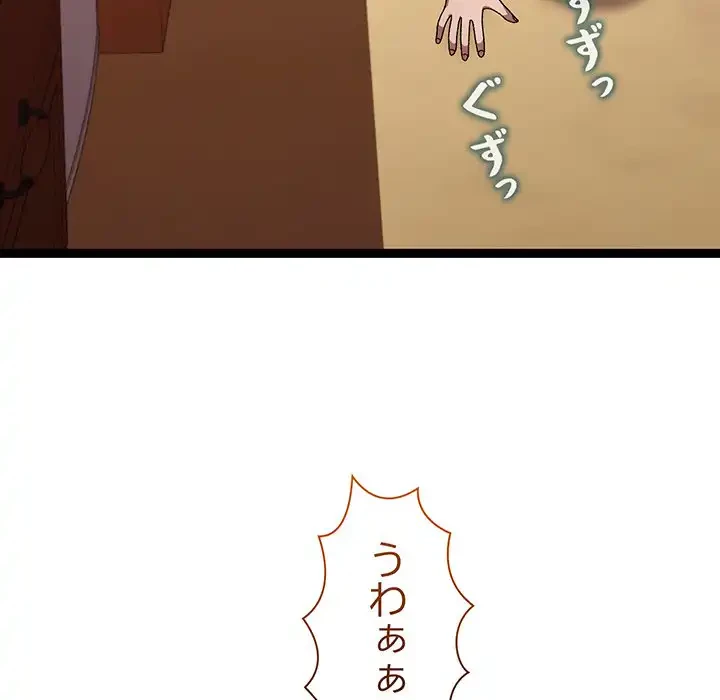 分身の術で毎日２倍に増えています 第11話 - 69