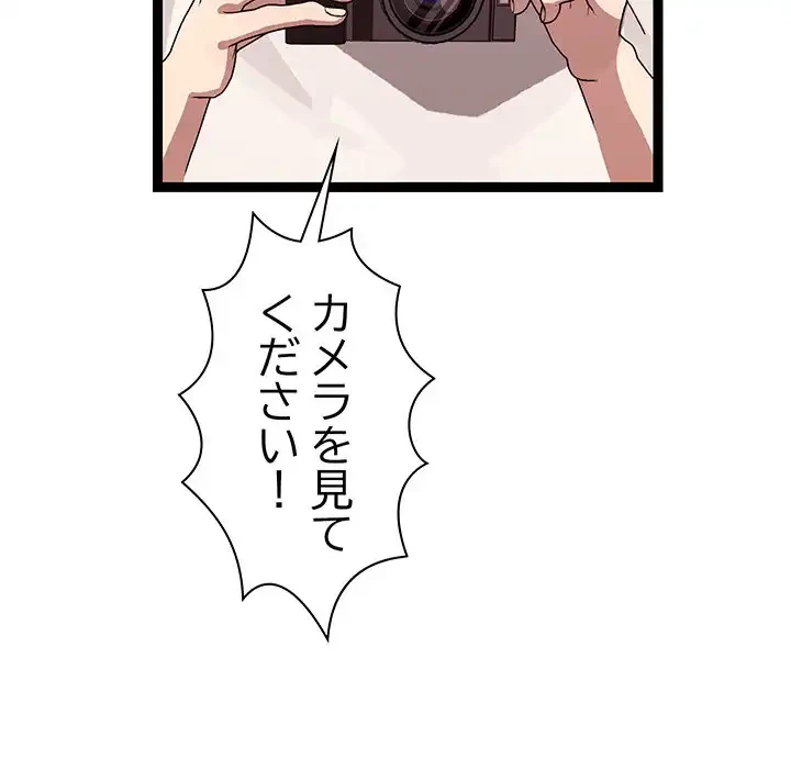 分身の術で毎日２倍に増えています 第11話 - 71