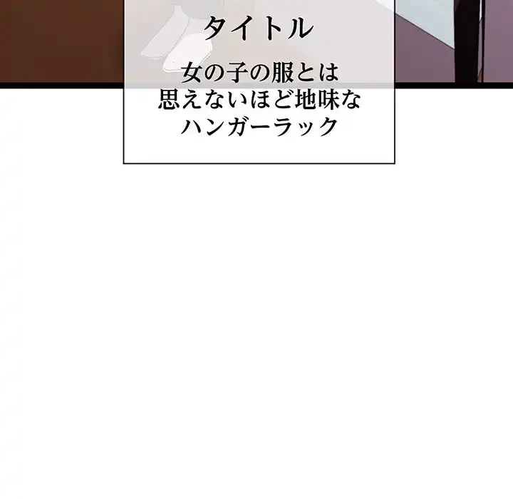 分身の術で毎日２倍に増えています 第11話 - 74