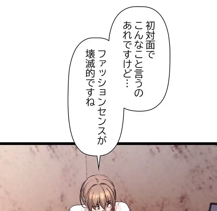 分身の術で毎日２倍に増えています 第11話 - 75