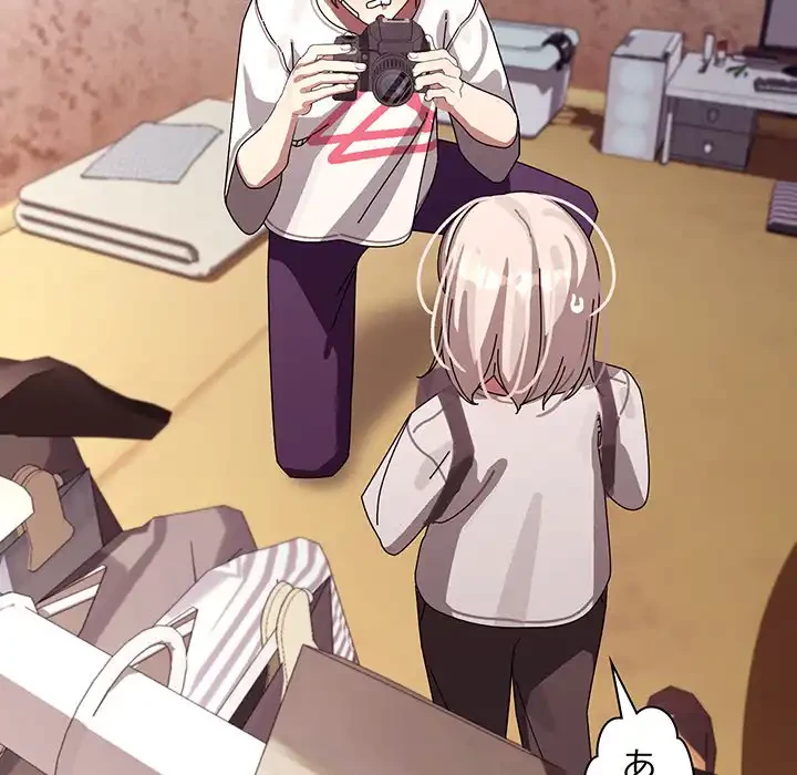 分身の術で毎日２倍に増えています 第11話 - 76