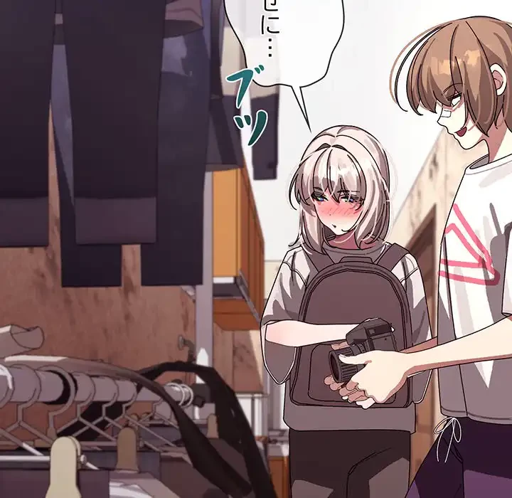 分身の術で毎日２倍に増えています 第11話 - 78