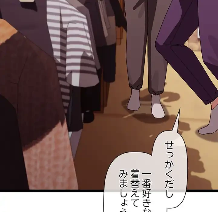 分身の術で毎日２倍に増えています 第11話 - 79