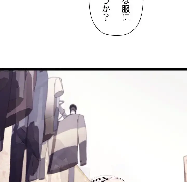 分身の術で毎日２倍に増えています 第11話 - 80