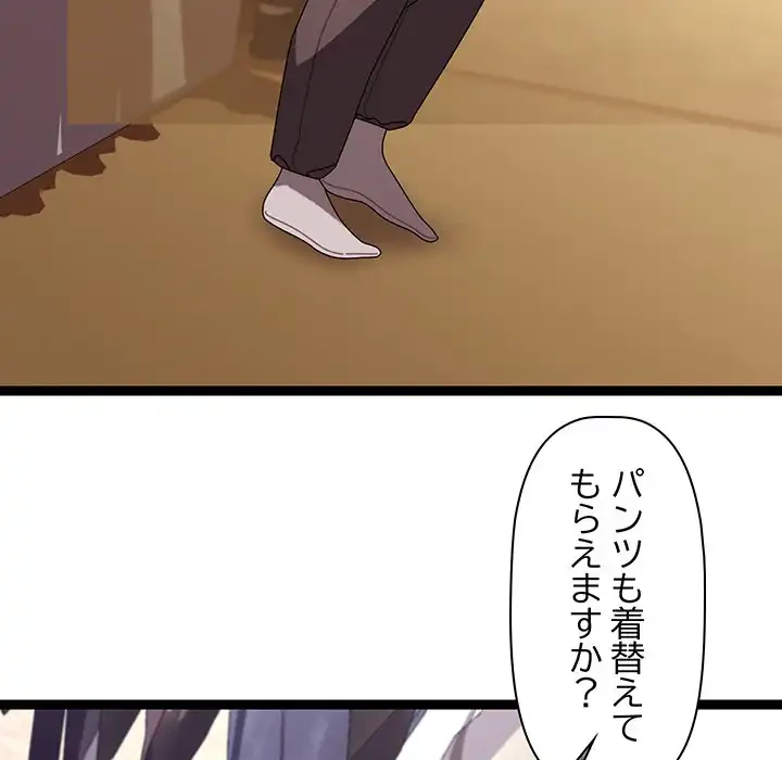 分身の術で毎日２倍に増えています 第11話 - 82