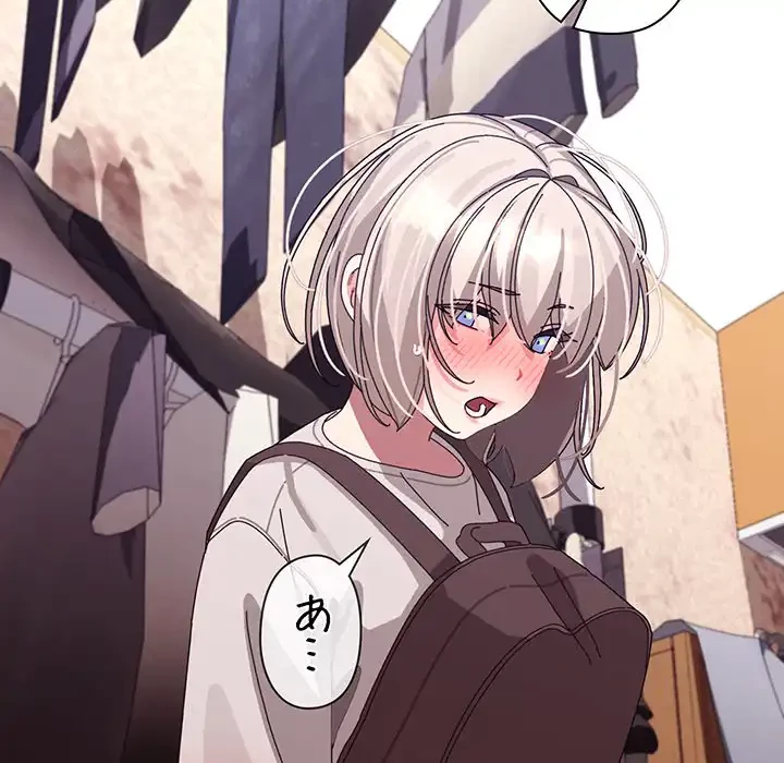 分身の術で毎日２倍に増えています 第11話 - 83