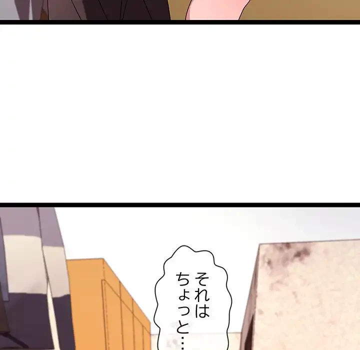 分身の術で毎日２倍に増えています 第11話 - 85