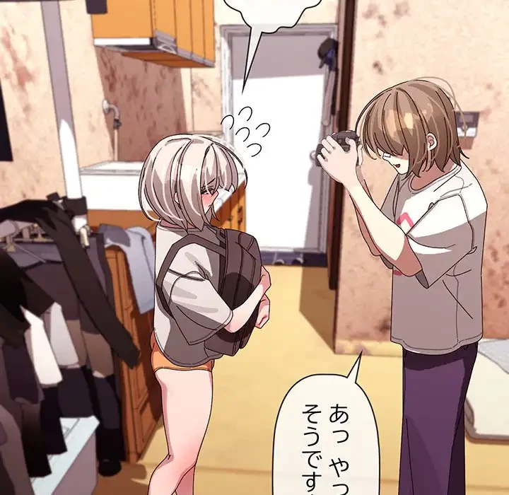 分身の術で毎日２倍に増えています 第11話 - 86