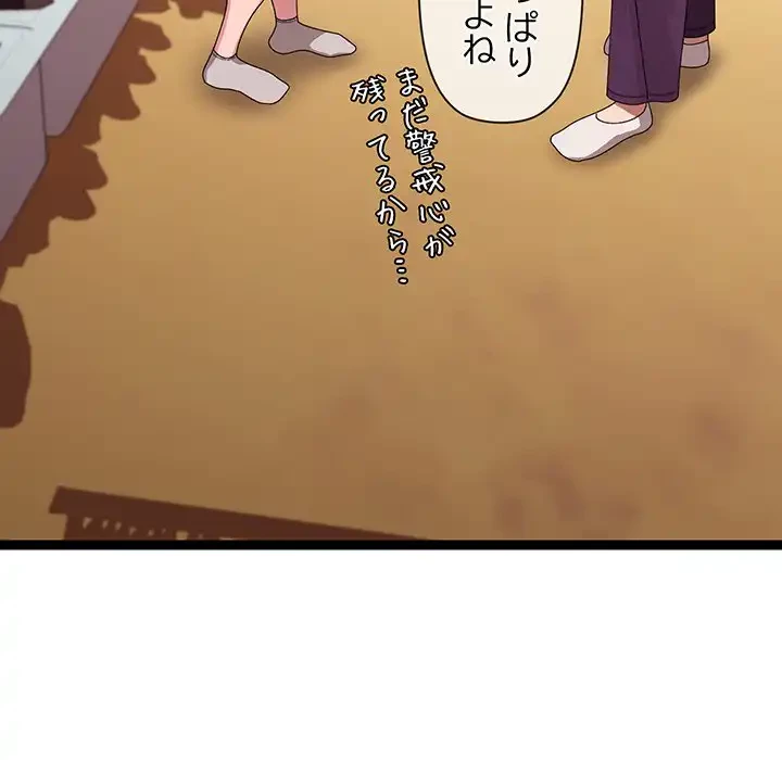 分身の術で毎日２倍に増えています 第11話 - 87