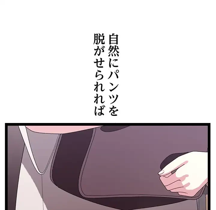 分身の術で毎日２倍に増えています 第11話 - 88