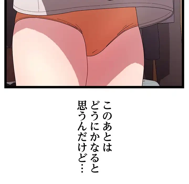 分身の術で毎日２倍に増えています 第11話 - 89