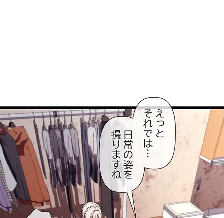 分身の術で毎日２倍に増えています 第11話 - 90