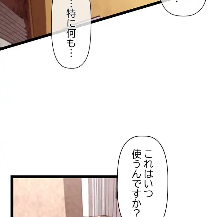 分身の術で毎日２倍に増えています 第11話 - 92