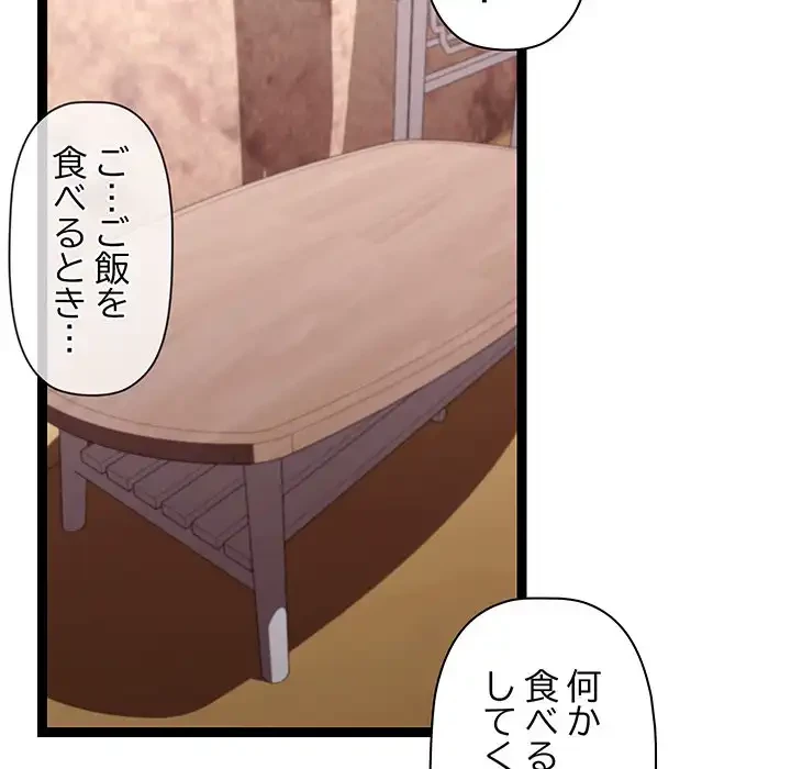 分身の術で毎日２倍に増えています 第11話 - 93