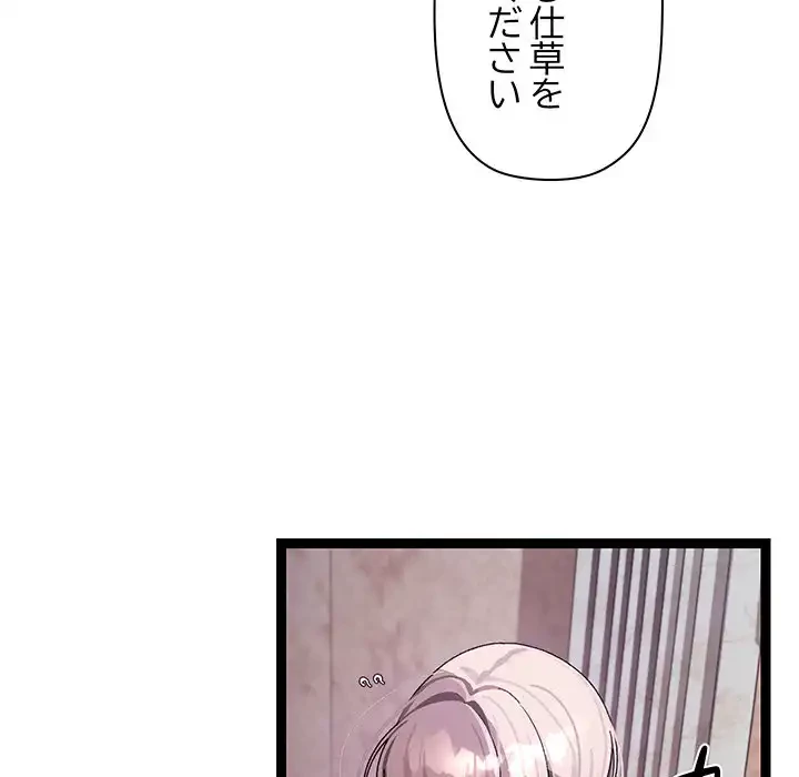 分身の術で毎日２倍に増えています 第11話 - 94