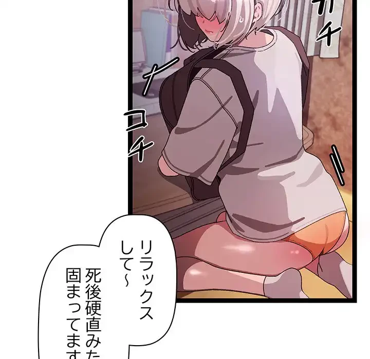 分身の術で毎日２倍に増えています 第11話 - 95