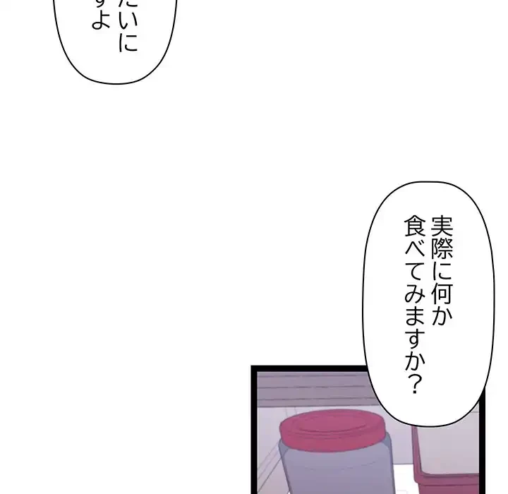 分身の術で毎日２倍に増えています 第11話 - 96