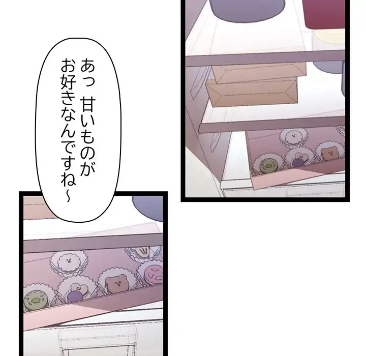 分身の術で毎日２倍に増えています 第11話 - 97