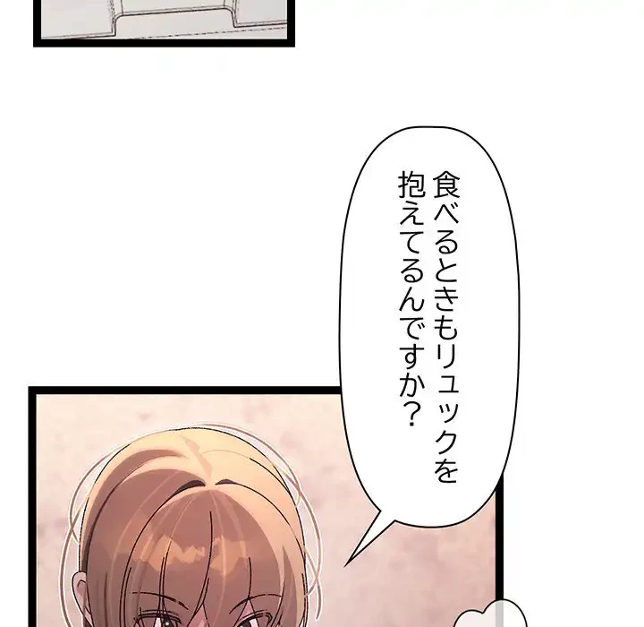 分身の術で毎日２倍に増えています 第11話 - 98