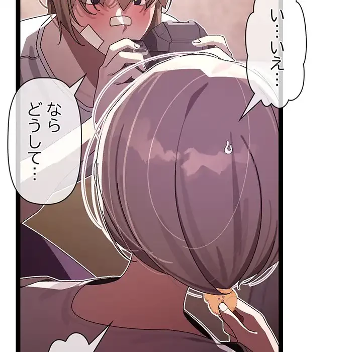 分身の術で毎日２倍に増えています 第11話 - 99