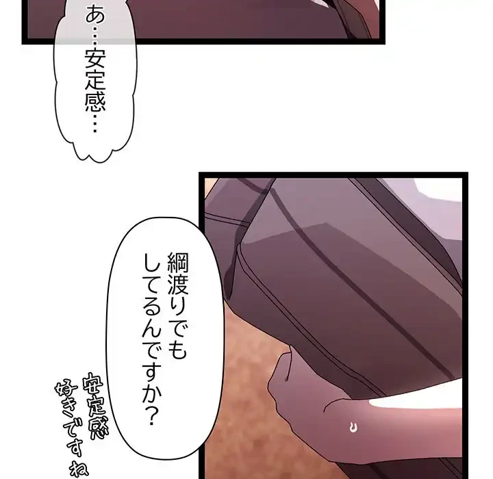 分身の術で毎日２倍に増えています 第11話 - 100