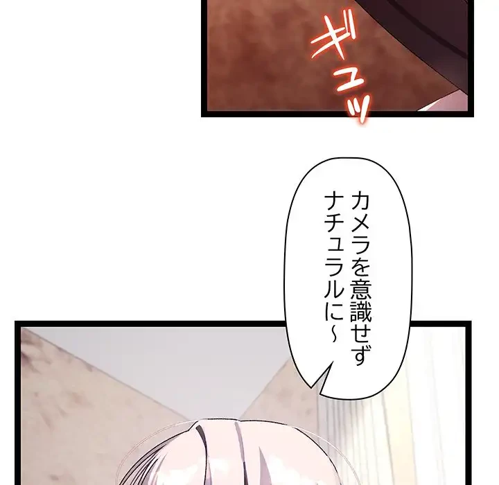 分身の術で毎日２倍に増えています 第11話 - 101