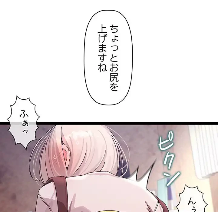 分身の術で毎日２倍に増えています 第11話 - 104