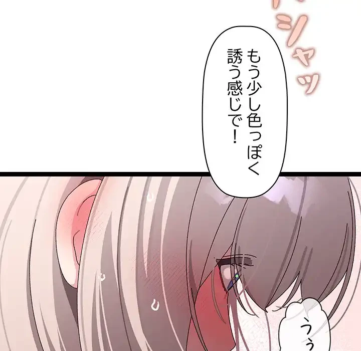 分身の術で毎日２倍に増えています 第11話 - 106