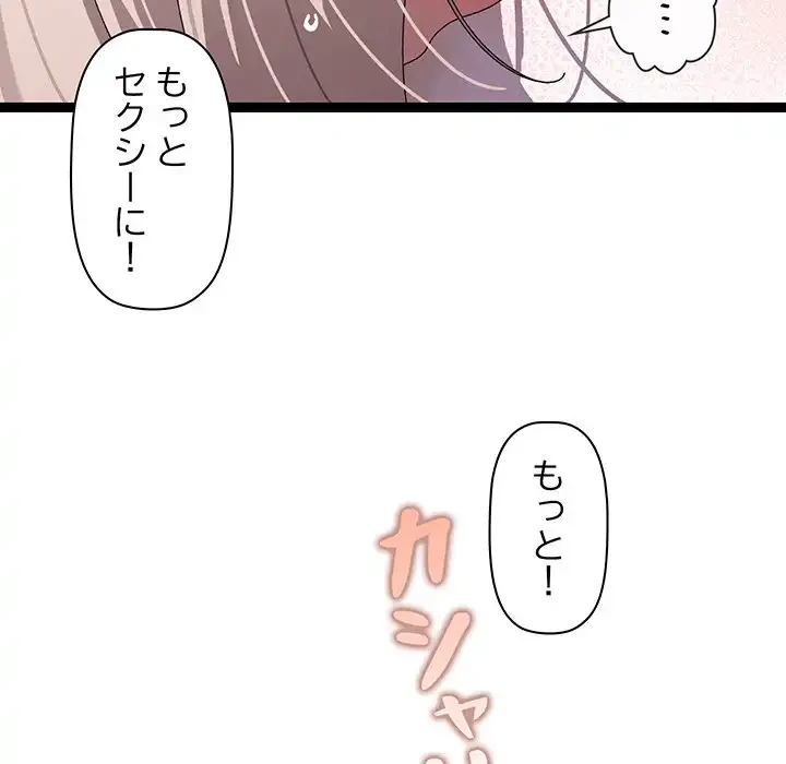 分身の術で毎日２倍に増えています 第11話 - 107