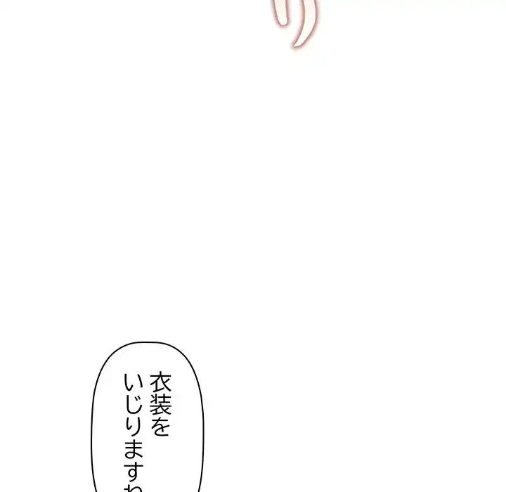 分身の術で毎日２倍に増えています 第11話 - 108