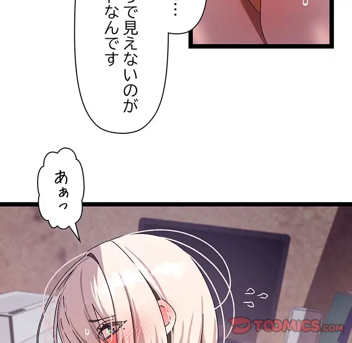 分身の術で毎日２倍に増えています 第11話 - 111