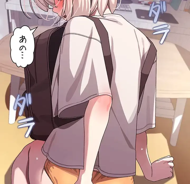 分身の術で毎日２倍に増えています 第11話 - 112