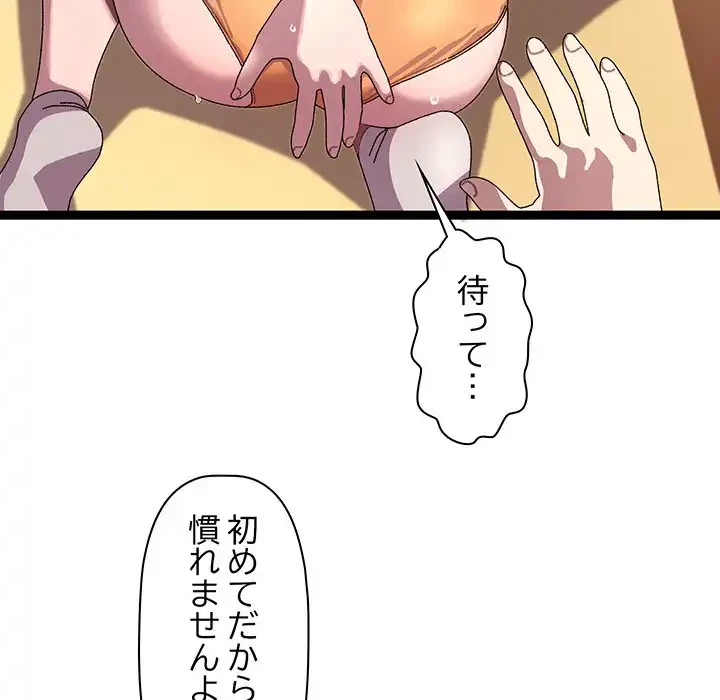 分身の術で毎日２倍に増えています 第11話 - 113