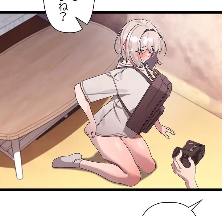 分身の術で毎日２倍に増えています 第11話 - 114