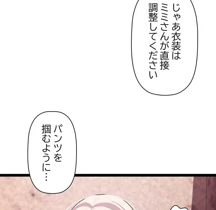 分身の術で毎日２倍に増えています 第11話 - 115