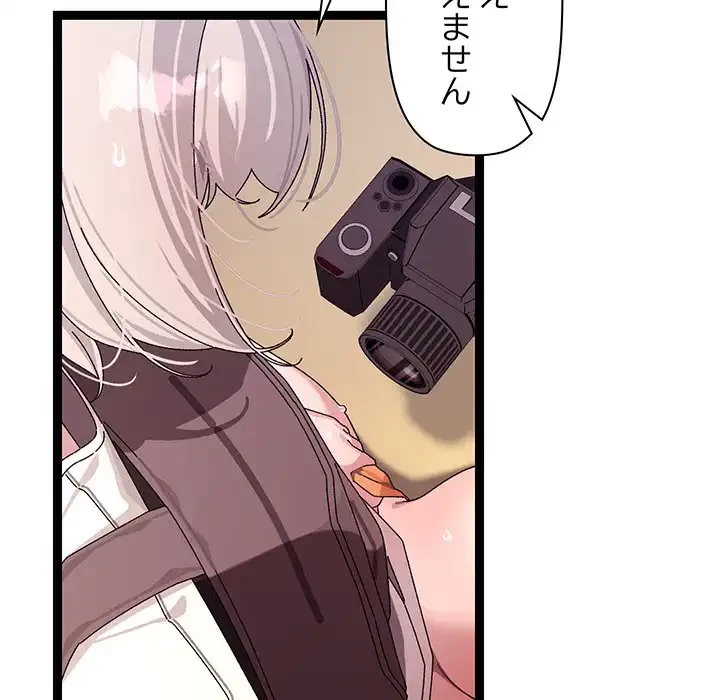 分身の術で毎日２倍に増えています 第11話 - 118