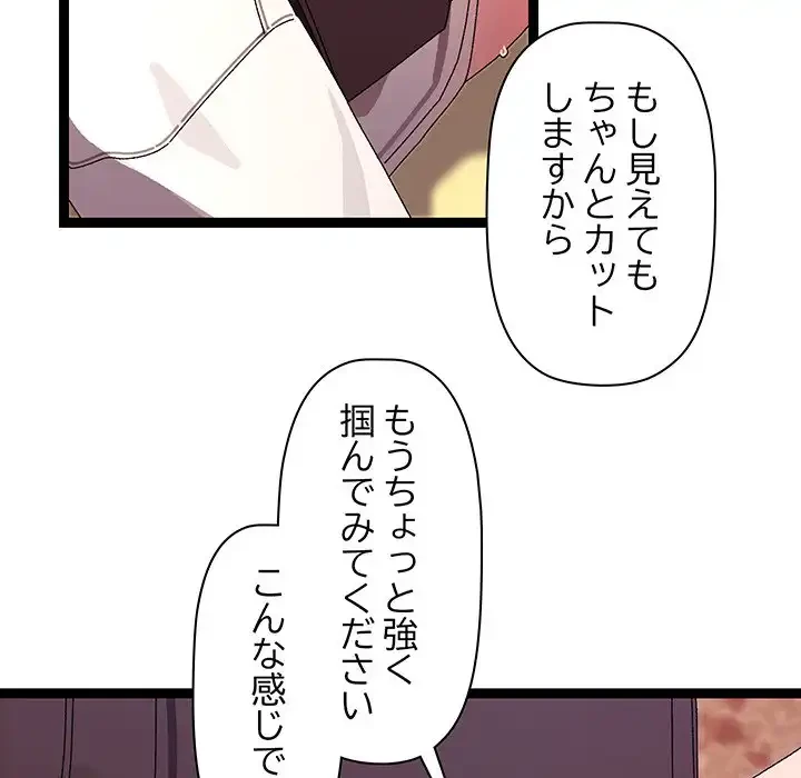 分身の術で毎日２倍に増えています 第11話 - 119